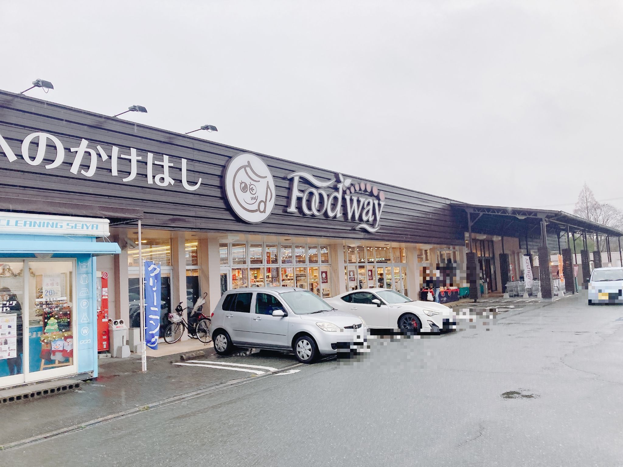 フードウェイ稲築店